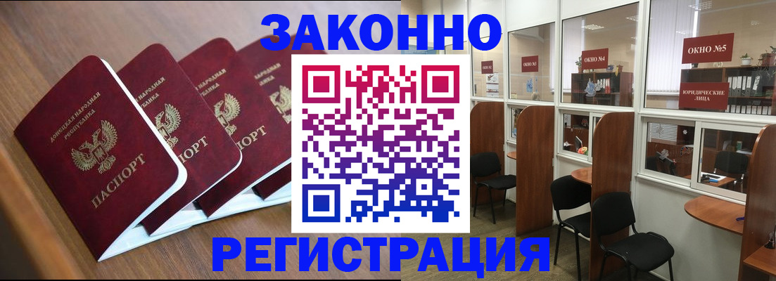 прописка паспорт в Острогожске