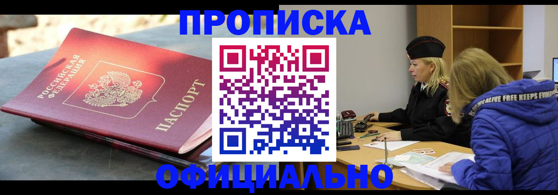временная регистрация собственник в Острогожске