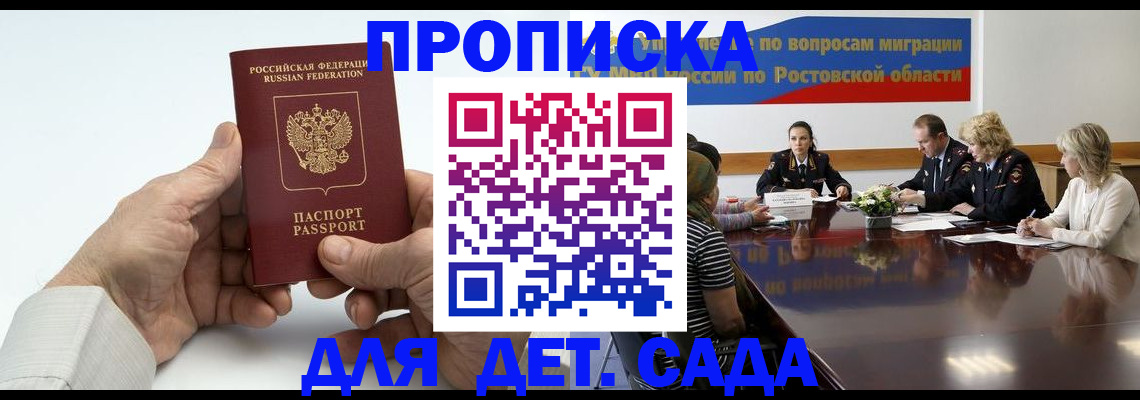 временная регистрация недорого в Острогожске