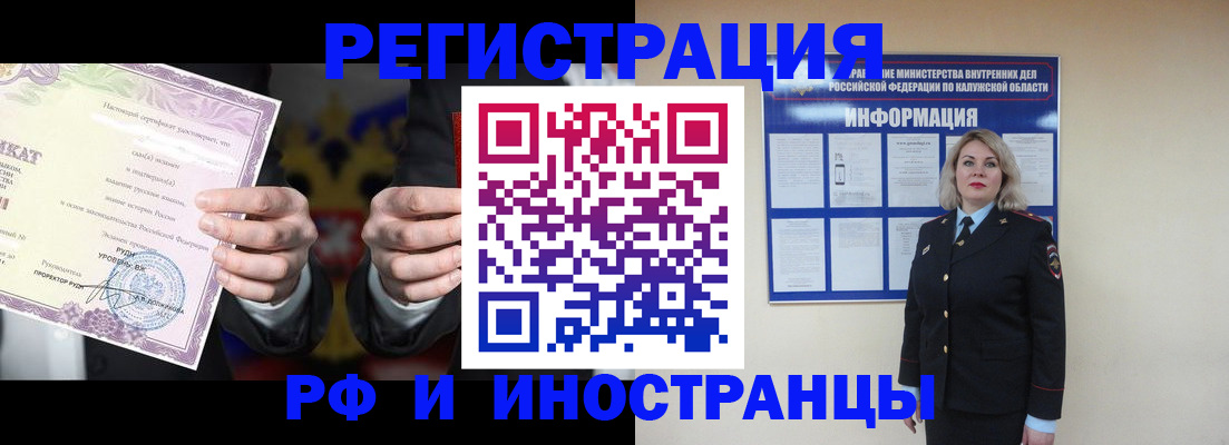 прописка для кредита в Острогожске