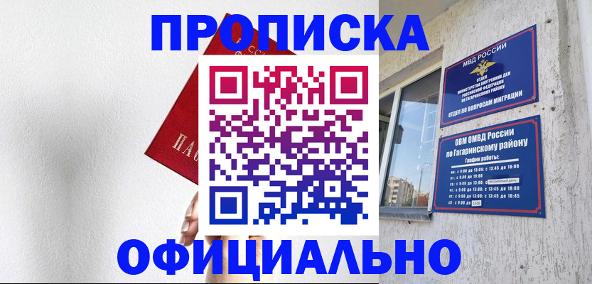 найти адрес прописки в Острогожске