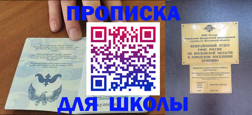 прописка иностранных граждан в Острогожске