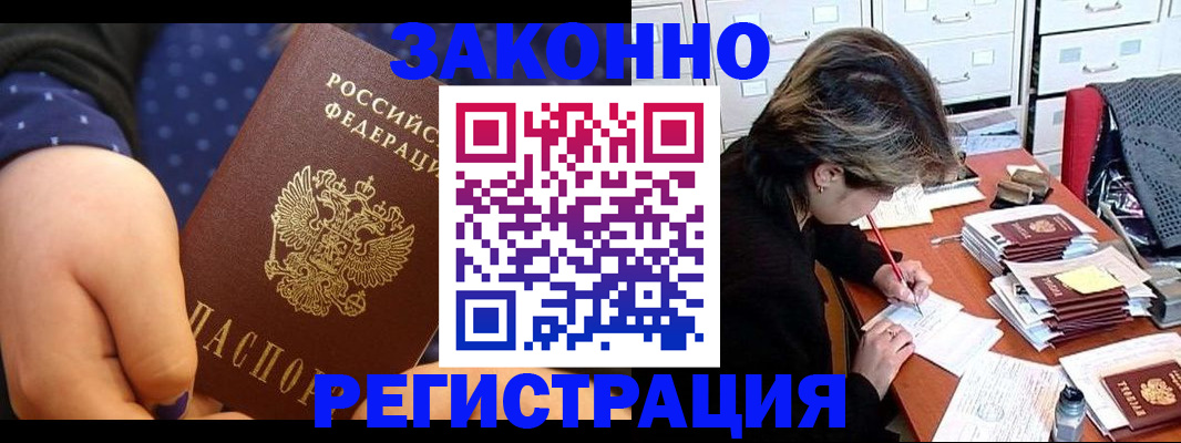 прописка для военкомата в Острогожске