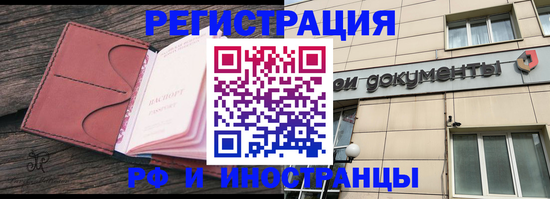 прописка для кредита в Острогожске